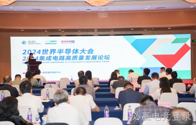 必赢电竞登录半导体荣获2024世界半导体大会“中国半导体市场创新企业奖、创新产品奖”两项大奖