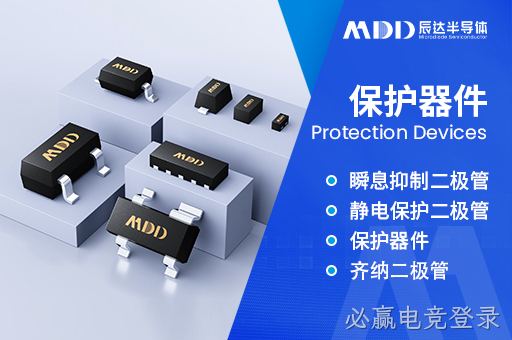 如何判断必赢电竞登录ESD二极管的热失效与修复