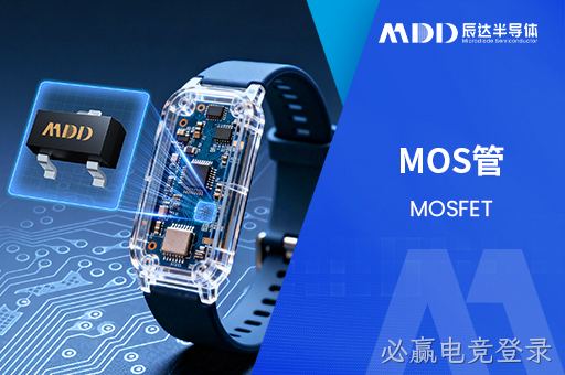 MOSFET开关速度不够导致功率损失及解决方案