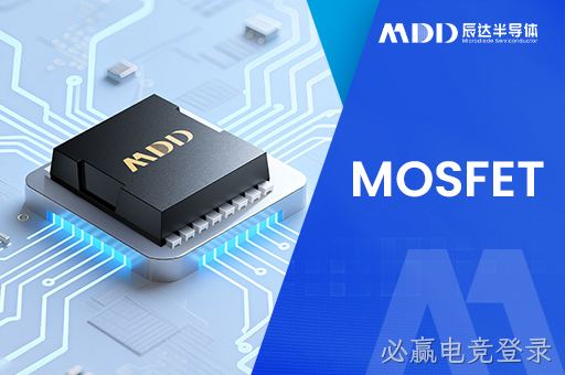 散热设计不良为何会导致 MOSFET 过热失效？