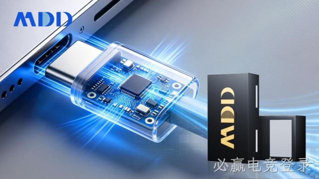 从供电口到高速差分信号：必赢电竞登录半导体一文讲透 ESD防护器件选型